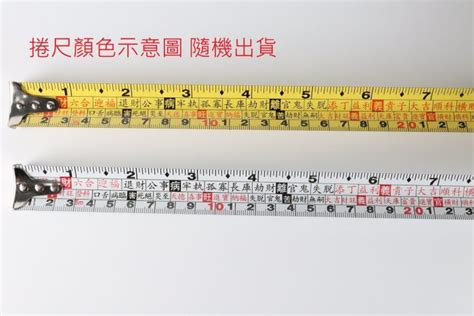 尺紅字|捲尺上面的字有什麼用？文公尺、魯班尺、丁蘭尺一次了解